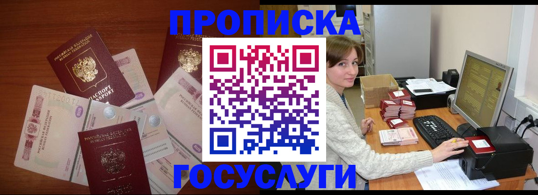 миграционный учет в Берёзовском