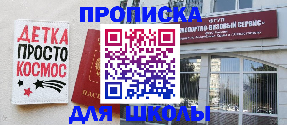 регистрация для дет. сада в Берёзовском