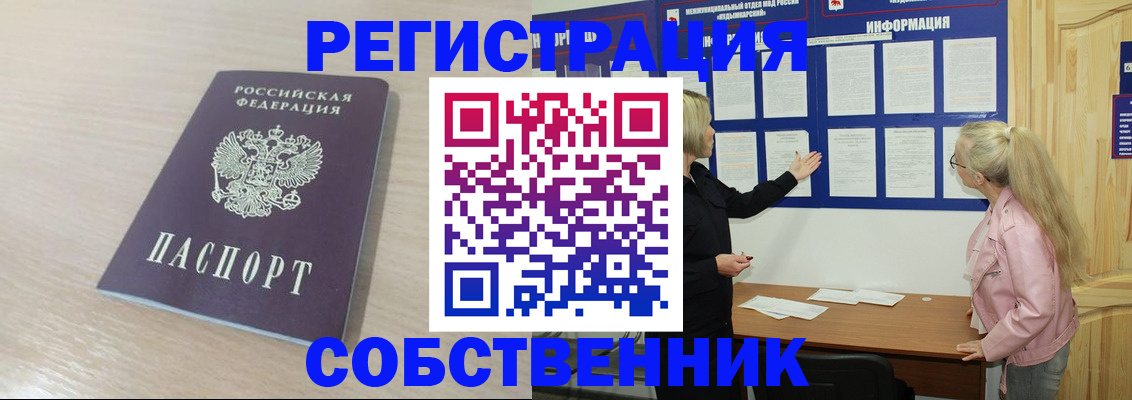 прописка штамп в Берёзовском