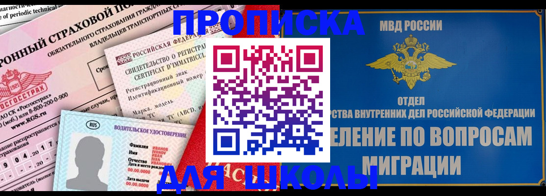 прописка для кредита в Берёзовском