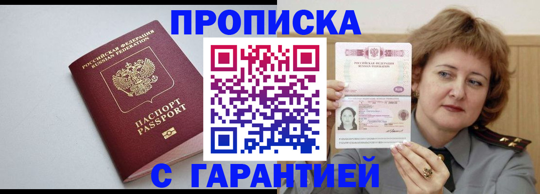 прописка для школы в Берёзовском