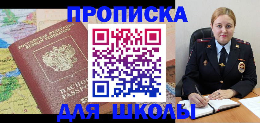 временная регистрация гарантия в Берёзовском